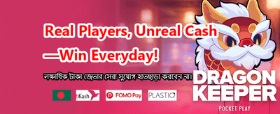 আজই যোগ দিয়ে জিতুন banner