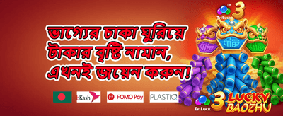 ১০০% প্রথম ডিপোজিট বোনাস promotion banner