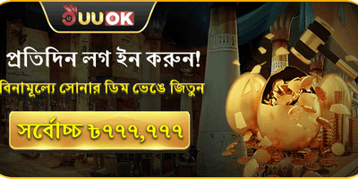 ডেইলি গোল্ডেন এগ জ্যাকপট promotion banner