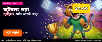 সেরা গেমিং অভিজ্ঞতা পান banner