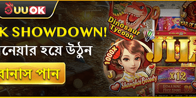 ভিআইপি সাপ্তাহিক ক্যাশব্যাক promotion banner